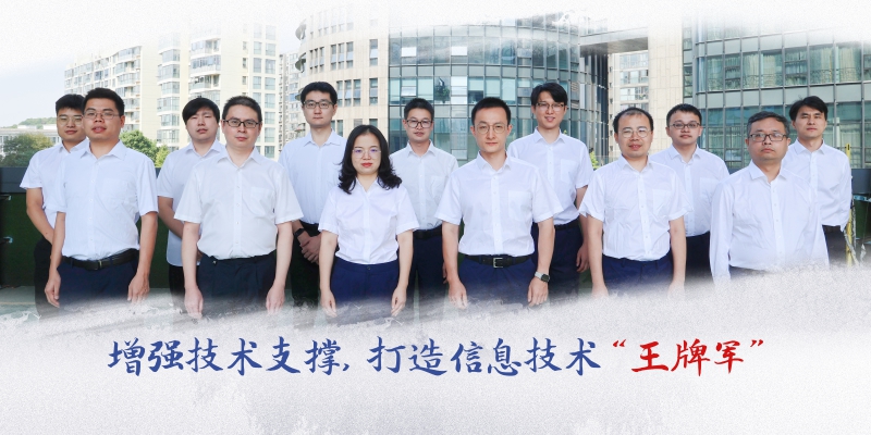 8、信息技術團隊.jpg